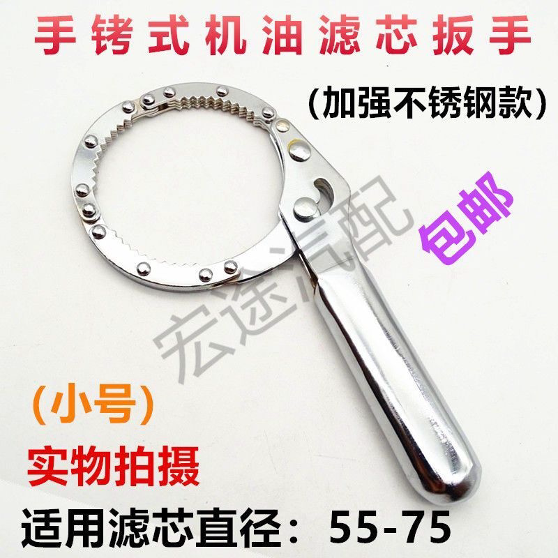 汽车机滤更换机油滤芯扳手专用工具拆卸滤清器拆装格 万能 通用型