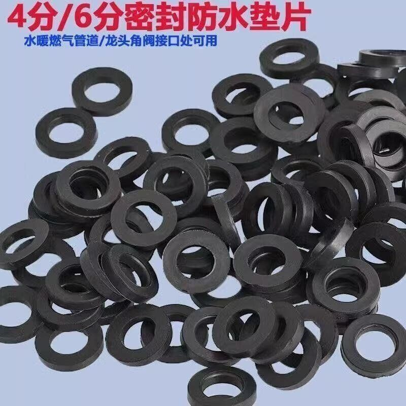 橡胶垫片4分6分密封圈平垫波纹管硅胶防水垫片燃气管万向4分胶垫