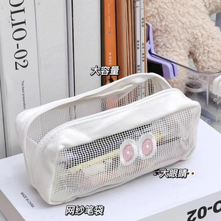 大眼睛网纱笔袋时尚简约初高中生小众不撞款大容量文具盒透明笔袋