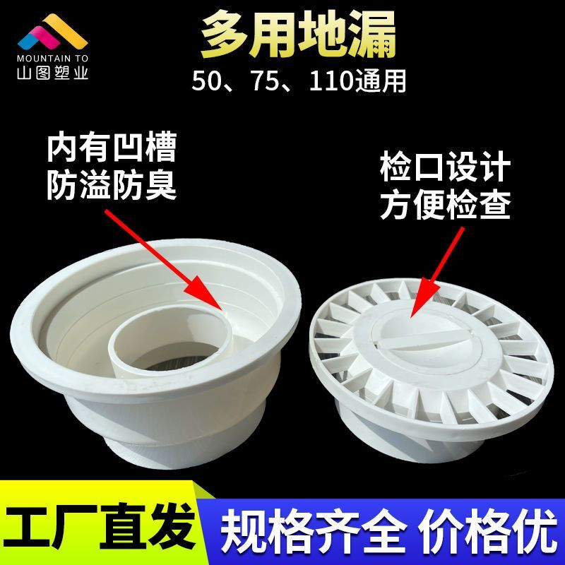 地漏盖子圆形塑料老式PVC下水道防臭浴室卫生间洗衣机双用过滤网