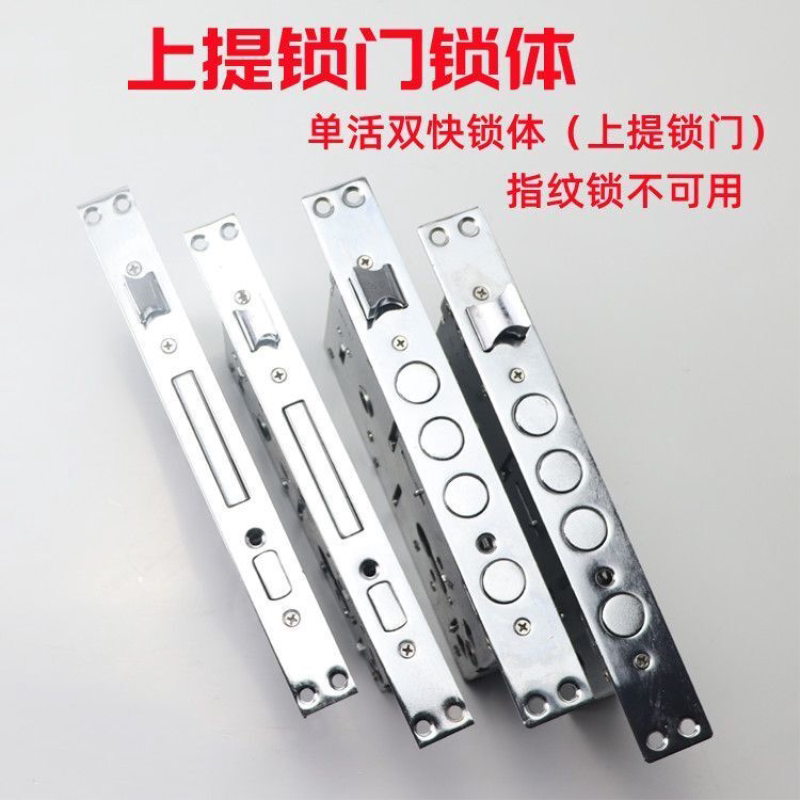 防盗门锁体?双快锁体?上提反锁 实心锁舌 通用型自动上锁锁体