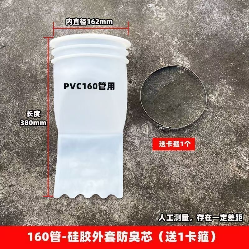 下水道硅胶防臭地漏芯农村化粪池排污管防虫外套旱便管道防臭神器