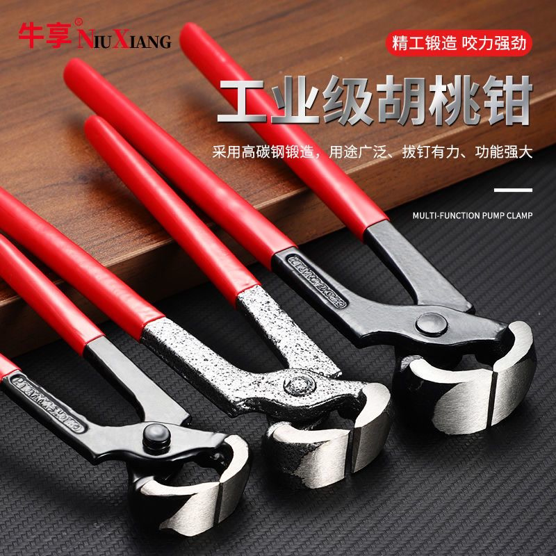 胡桃钳6寸起钉器木工拔钉钳 修鞋工具顶嘴钳子8寸平口虎钳 田螺钳