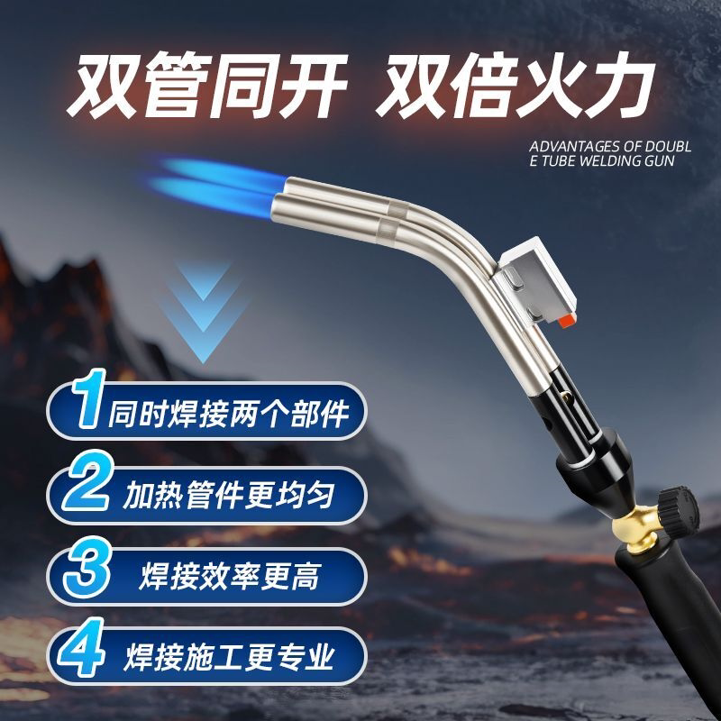 小型高温无氧焊枪万能焊炬MAPP气焊空调冰箱铜管维修焊接