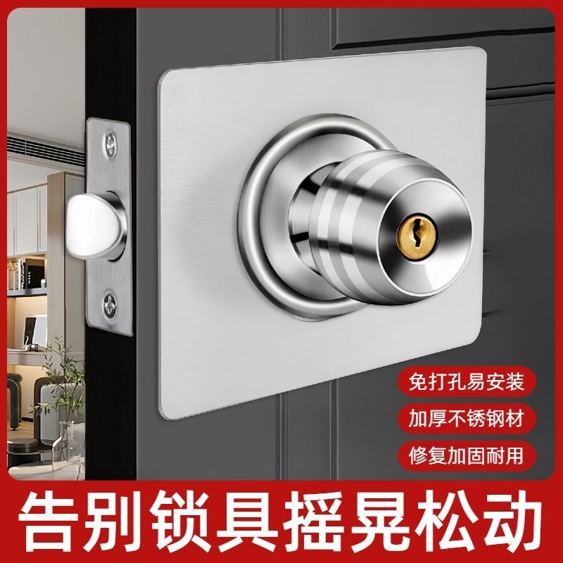 球形房间修复通用型卧室家用门锁室内房门卫生间球型圆形锁具球锁