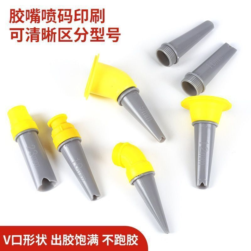 新款美缝胶嘴不粘胶V型胶嘴结构胶玻璃胶门窗美缝打胶可拆卸专用