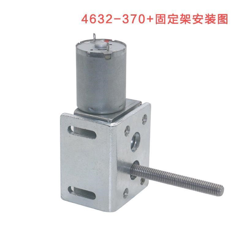 JGY370直流减速电机4632涡轮蜗杆减速马达打窝机马达固定支架底座