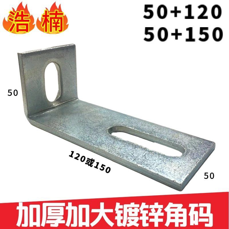 镀锌角码90度角铁l型40加大直角多孔防腐木龙骨钢通用连接固定件