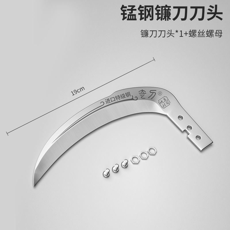 镰刀全钢加厚锰钢专割杂草玉米小麦杆锋利除草多用型农用割刀工具
