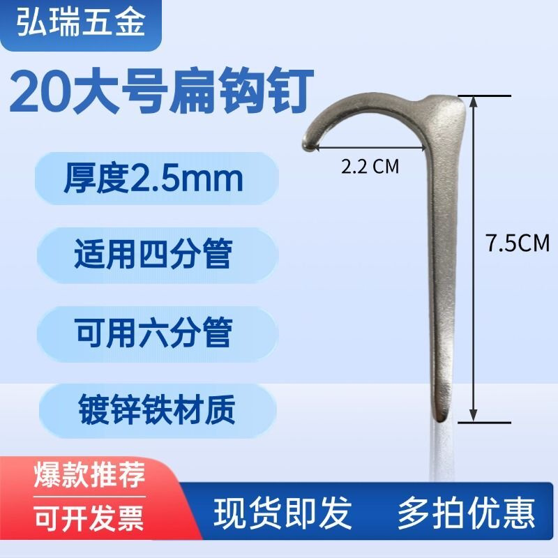 扁钩钉ppr自来水管勾钉镀锌铁加长款u型6分4分码钉pvc墙上卡子扣