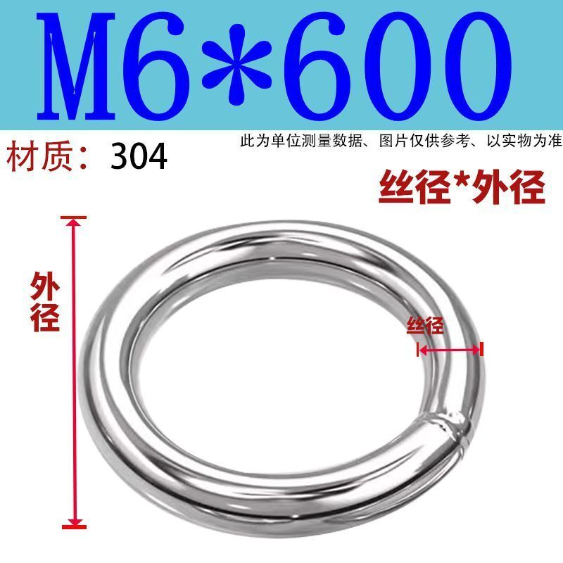 304不锈钢圆环圆圈定制铁环吊环o型环铁圈焊接金属钢圈圈圆环钢环