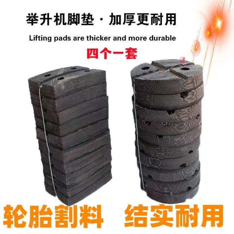 举升机胶垫元征双柱两柱机剪式汽车升降机配件橡胶垫脚垫牛筋包邮