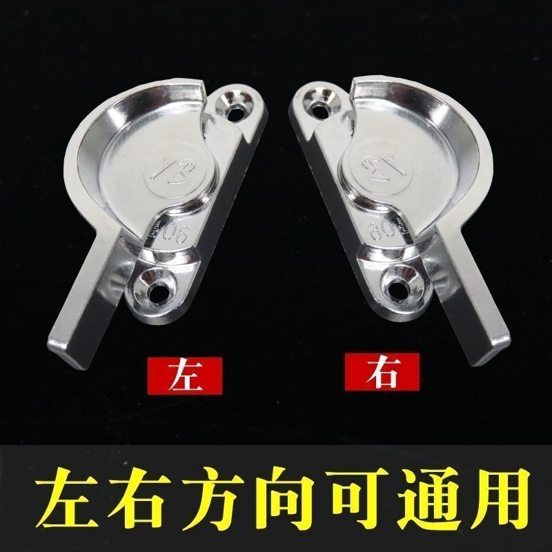 老式窗户月牙不锈钢门窗平移窗锁推拉门推拉塑钢窗铝合金锁扣配件