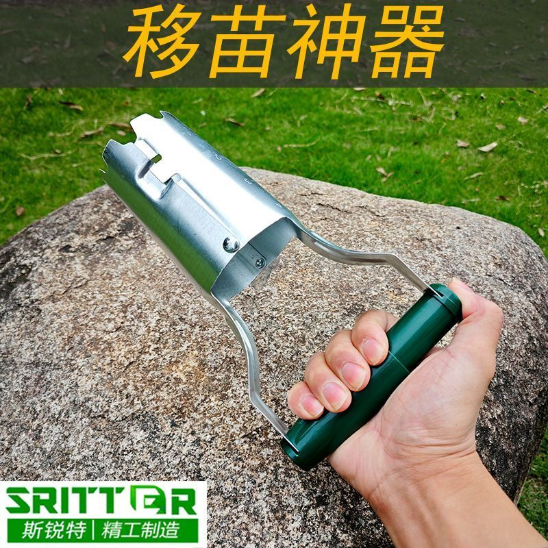 家用移苗器挖土器种菜种花扦插工具移栽小苗多肉植物新款补苗新款