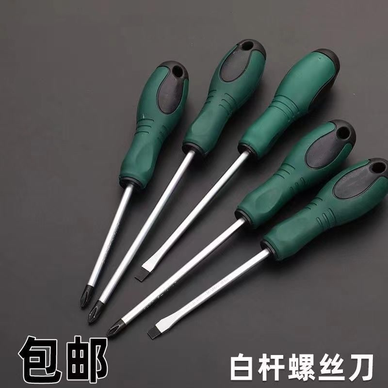 带强磁五金工具螺丝批螺丝刀 一字十字改锥起子开刀五金工具