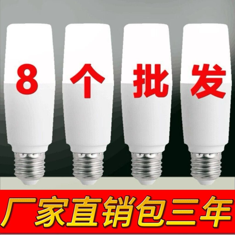 超亮LED灯泡玉米柱形节能灯正品E27螺口吊灯筒灯家用照明护眼灯泡