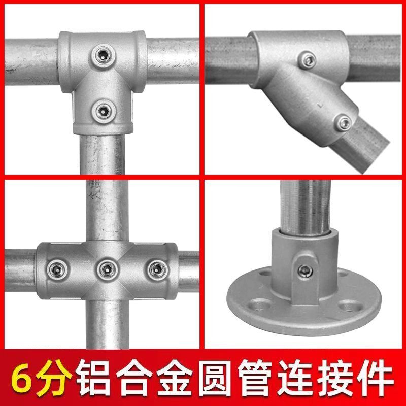 25mm六分铝合金镀锌钢管连接件32一寸圆管铁管水管三通接头固定件