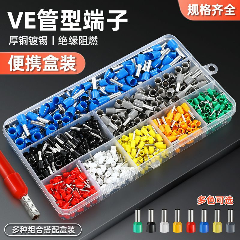VE管型端子冷压接线端子针型压线钳电线铜鼻子插座压线帽接头神器