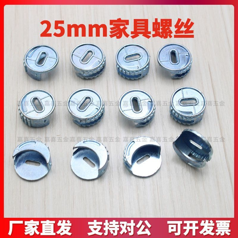 25mm偏心轮三合一连接件家具五金锁扣配件抽屉衣柜组装螺母紧固件