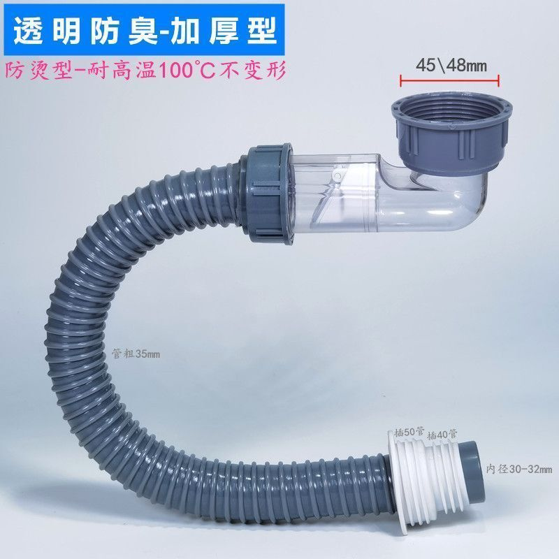 厨房水槽省空间防臭下水管加厚型透明90度直角弯头排水软管加粗