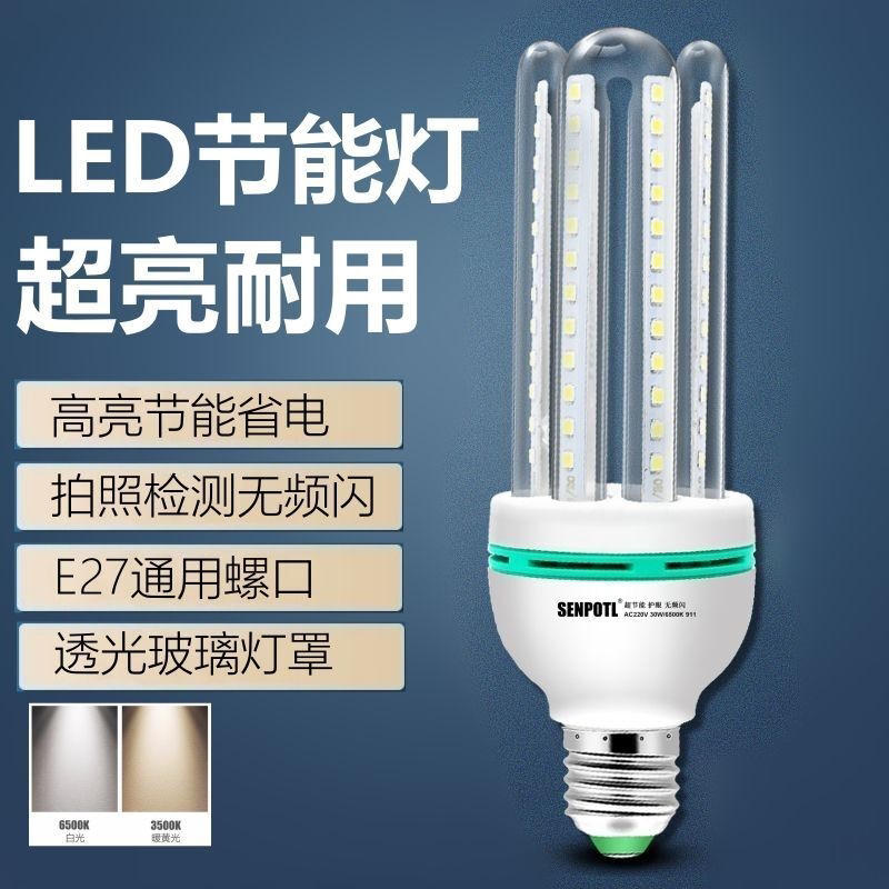 led灯泡高亮节能e27螺口玉米灯客厅家用欧式蜡烛灯泡吊灯白光暖光图片