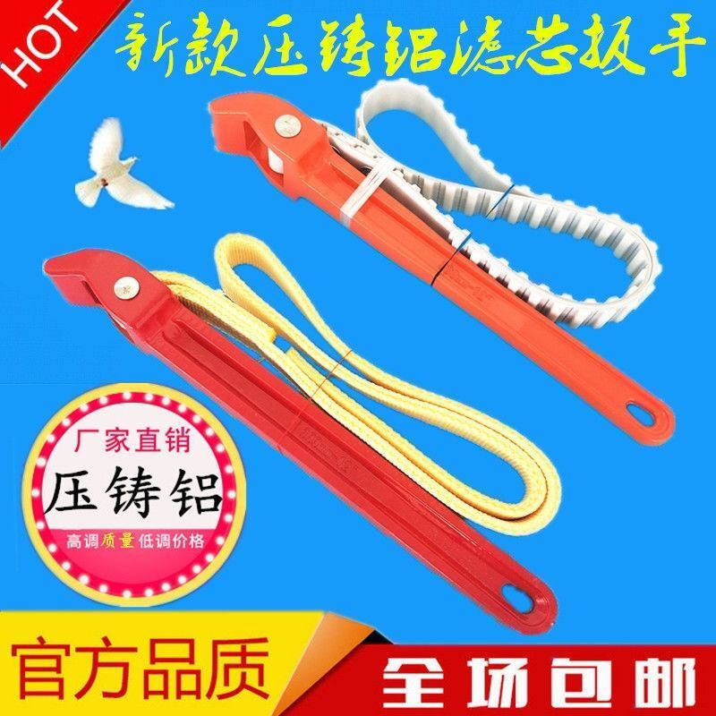 压铸铝式加厚帆布皮带机油格扳手可调滤芯扳手多功能滤清器扳手