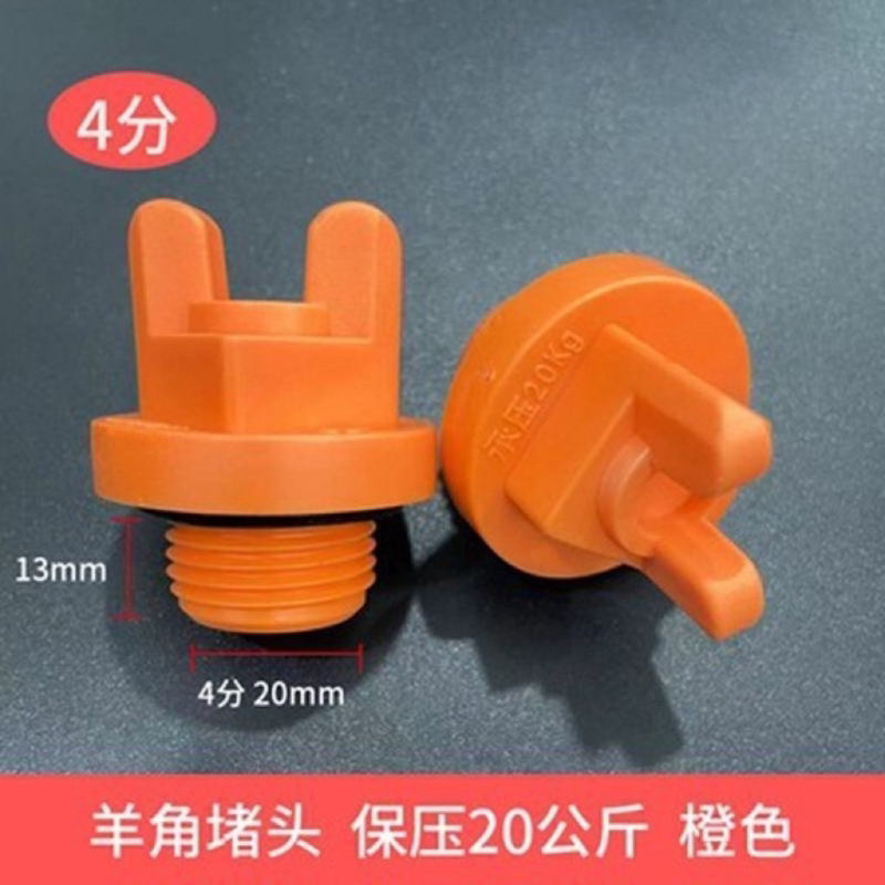 ppr新款加厚4分外丝堵头20丝堵外牙塑料管堵管帽配件带皮圈