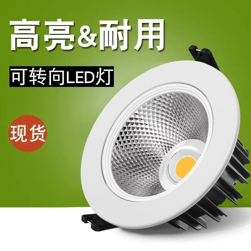 射灯嵌入式led天花灯服装店铺商用背景墙COB客厅吊顶聚光牛眼筒灯