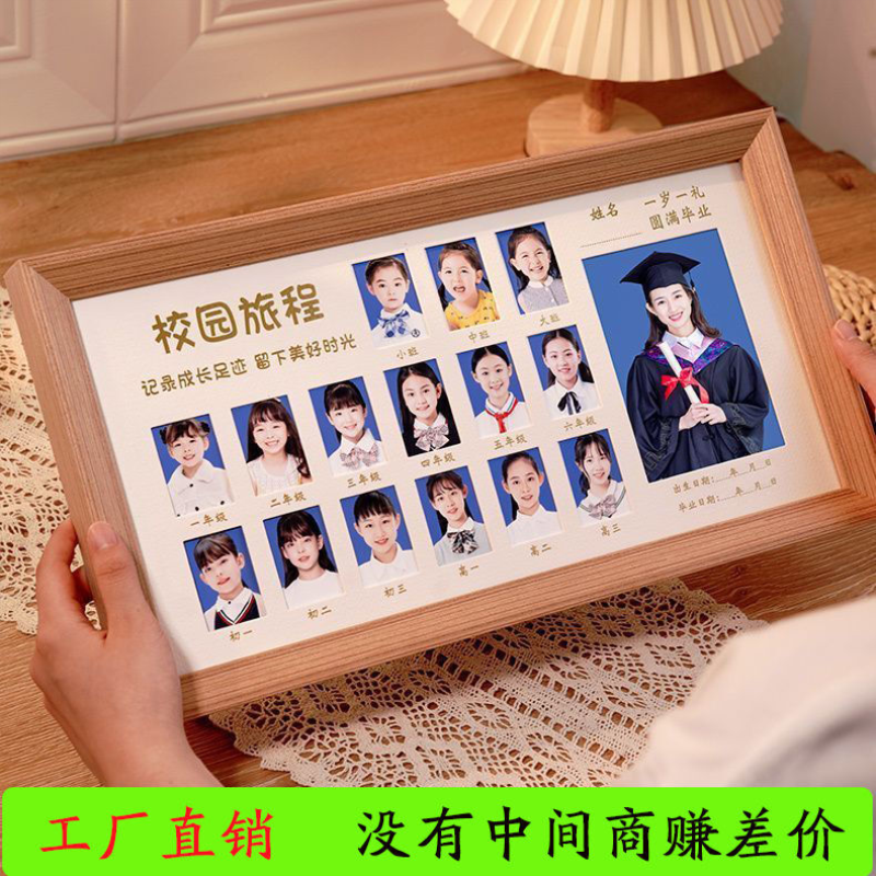 校园旅程相框成长记录摆件宝宝小学初中成长相册1-18岁时光留念册