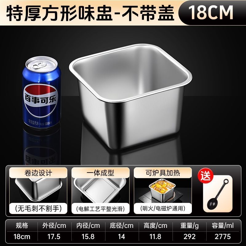 304不锈钢果酱盆商用方形调料罐带盖厨房猪油盆收纳佐料盒调味缸