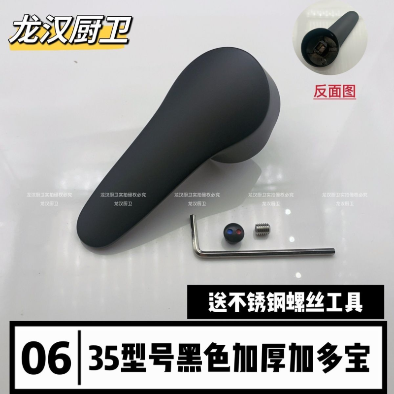 黑色水龙头开关把手混水阀阀芯手柄面盆厨房淋浴冷热龙头维修配件