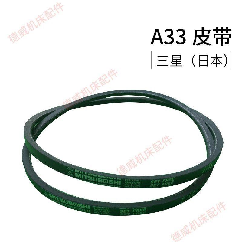 炮塔铣床配件机头电机A33皮带轮变速同步带三角传动225L齿型皮带