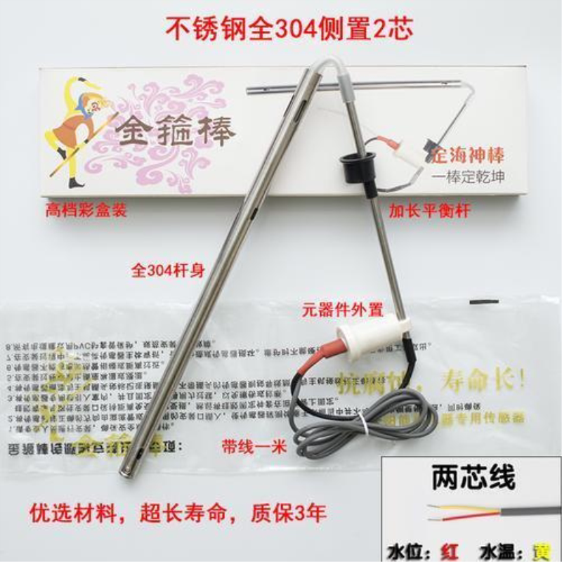 太阳能热水器配件控制器仪表2芯4芯水位水温传感器探头通用型温度