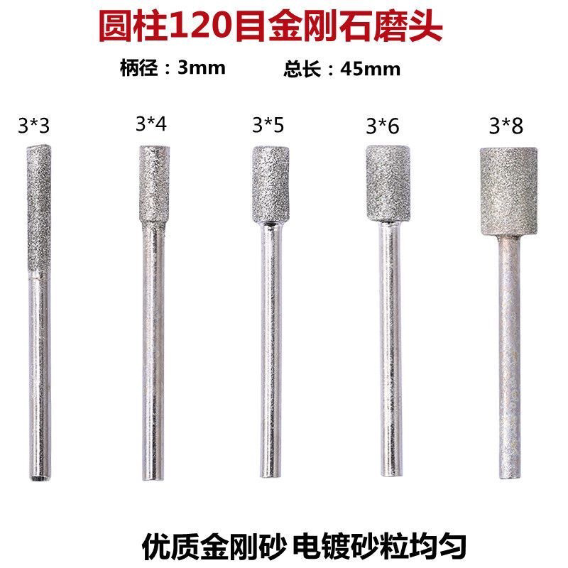 金刚石磨头雕刻电磨头3mm柄圆柱细砂120目金刚砂磨头石头打磨刻字