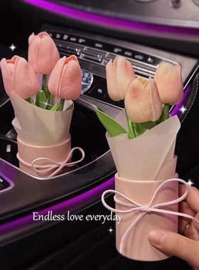 汽车高级感中控台摆件郁金香花束车载中控台装饰品网红车内用品