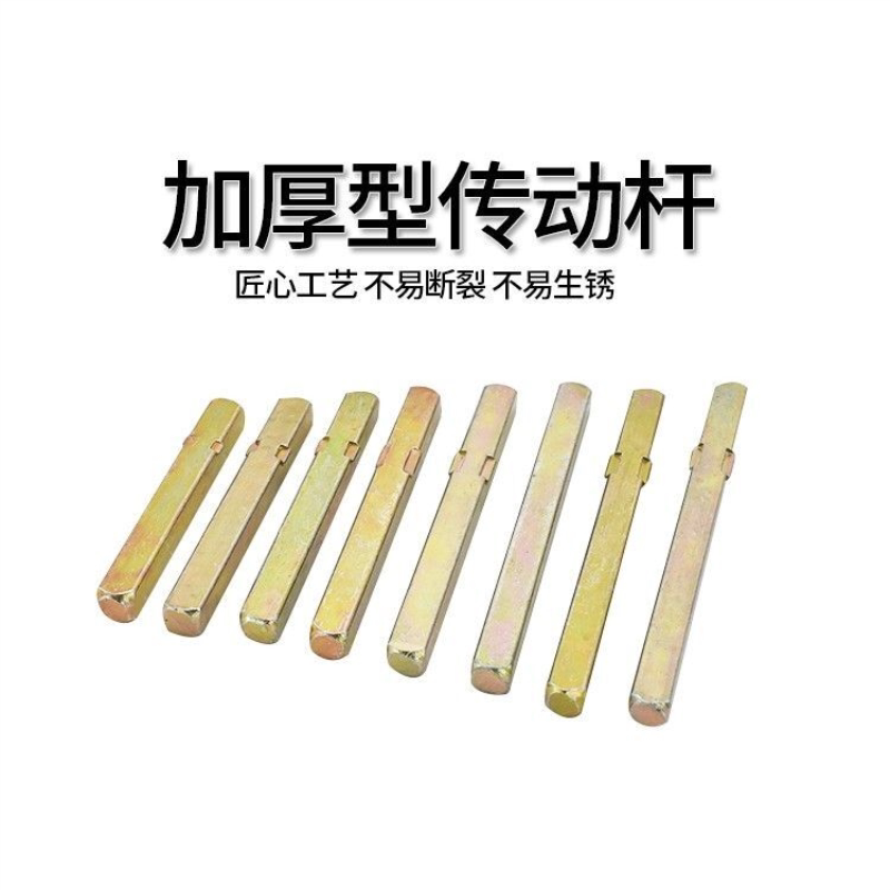 门锁配件拉手配件插芯方钢门执手把手配件长方条方铁传动杆方轴管