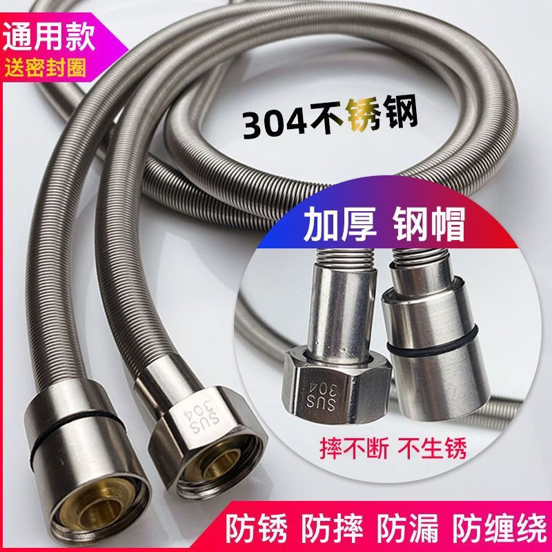 304不锈钢软管洗澡热水器淋浴软管1.5/2米花洒喷头通用防爆管加长