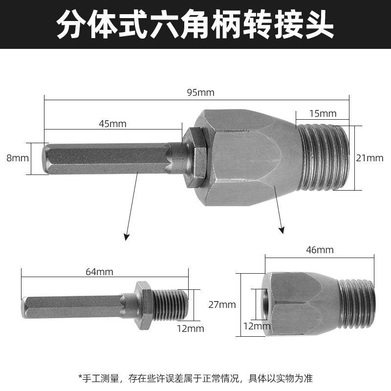 电锤转水钻转换连接杆冲击钻转水钻接头混凝土墙壁开孔器水钻接杆