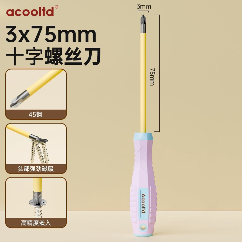 螺丝刀十字一字工业级强磁起子工具小螺丝批套装包胶家用五金工具