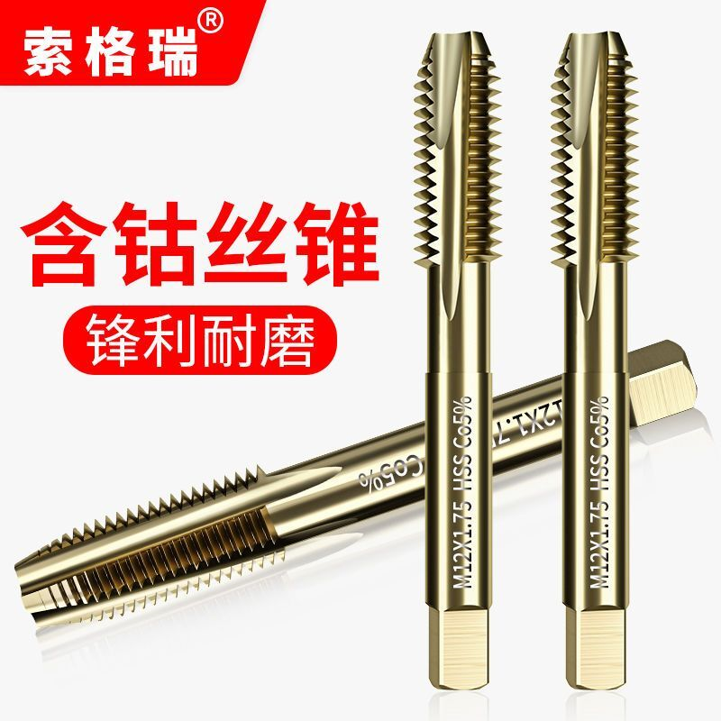 M35含钴丝锥机用高速钢不锈钢专用丝攻直槽螺旋先端反攻丝锥套装