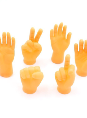 网红小手指套逗猫撸猫塑胶手套橡胶硅胶按摩左右小手搞怪整蛊玩具