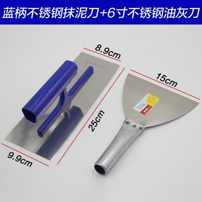 不锈钢无钉刮腻子抹子批墙刮推刀抹灰刀蓝钢抹泥板抹泥刀