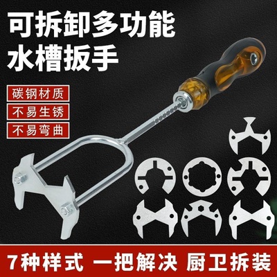 卫浴专用扳手水槽扳手多功能下水管洗脸盆拆卸套筒拧紧工具神器