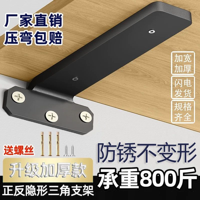 墙面隐形置物架三角悬空支撑架托板悬挂三角支架层板托