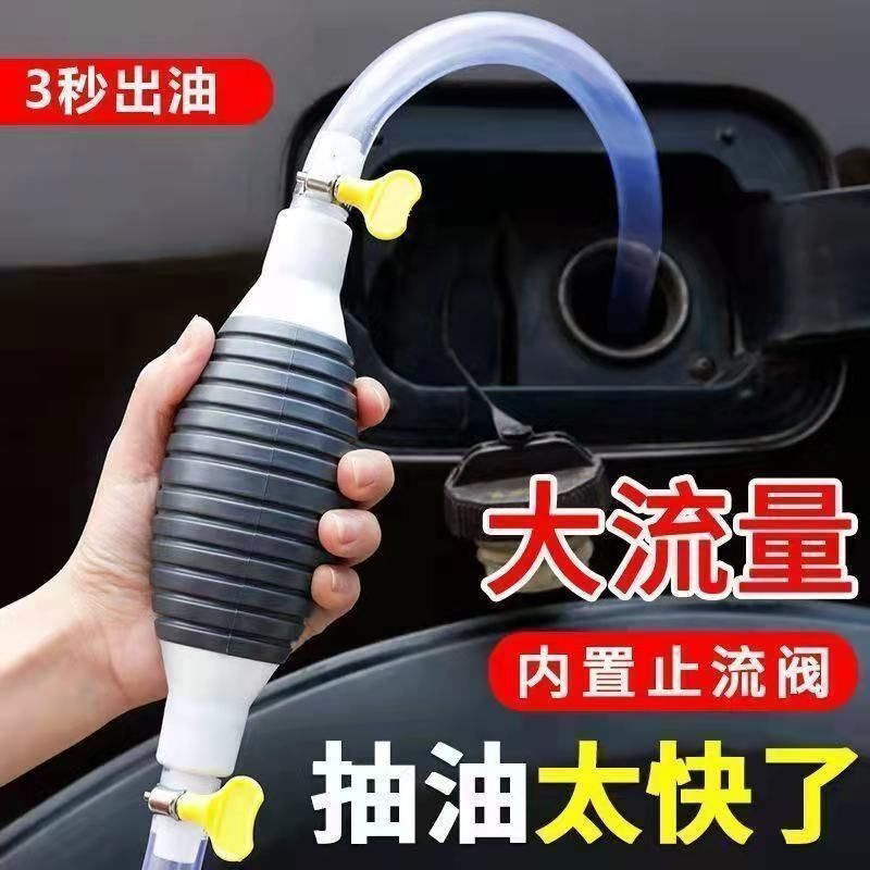 手动抽油器抽水器汽油吸油器自吸抽油管摩托车汽车货车家用换油