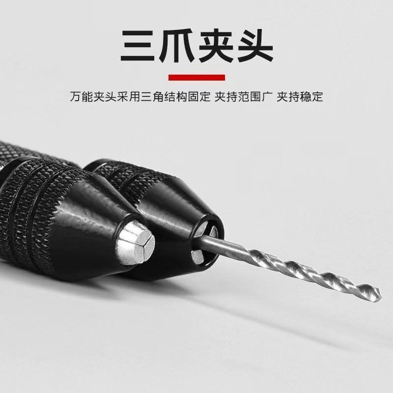 手动打孔迷你扩孔打孔器模型DIY小型文玩琥珀手工木工钻孔工具