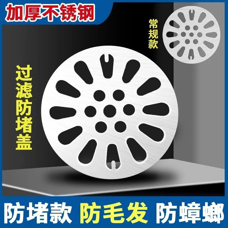 地漏盖子圆形不锈钢浴室卫生间下水道厕所过滤网片防堵防头发防虫