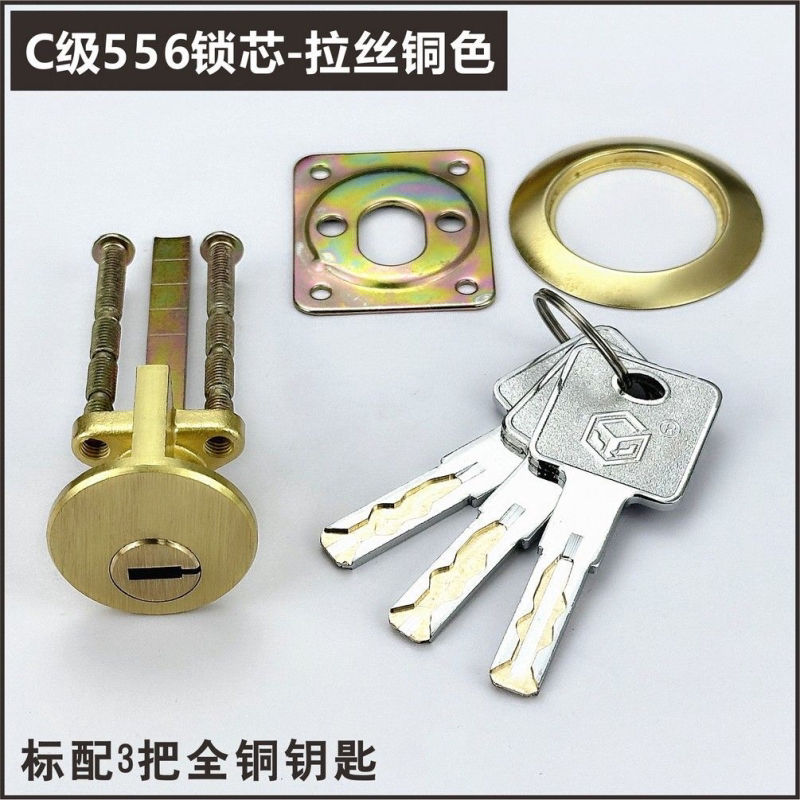 外装门锁锁芯C级老式木门偏心锁适装固力/556/牛头牌/三力船用锁