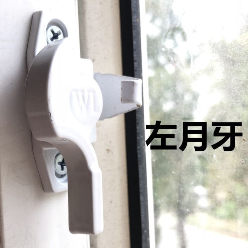2个塑钢窗锁 月牙锁 门钩锁平移窗锁扣推拉窗户锁挂钩 门窗配件