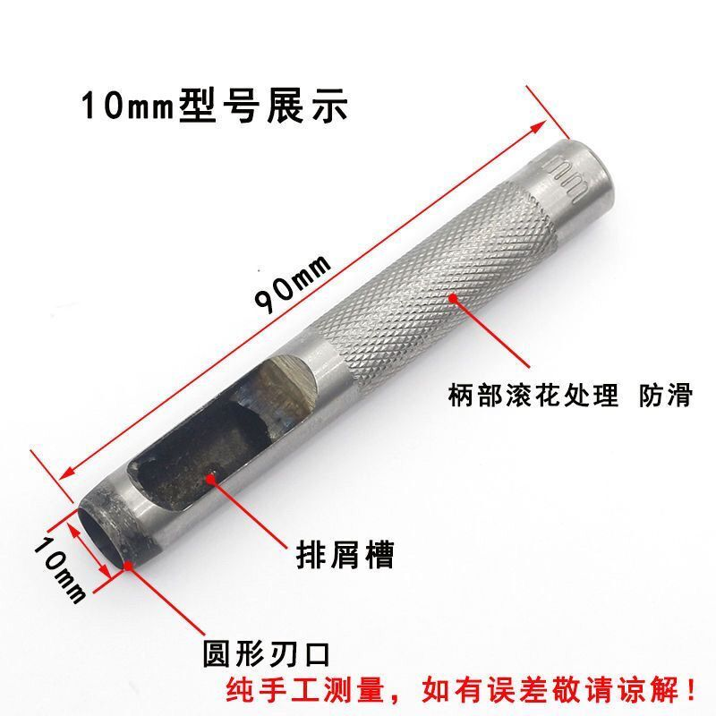 唐氏打孔器包包皮鞋鞋子皮革表带打孔裤腰带套装圆孔冲子打皮带